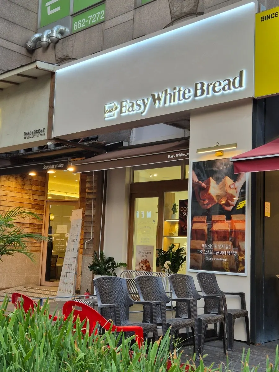 Standing sign outside the Sinjung-dong fresh milk bread shop