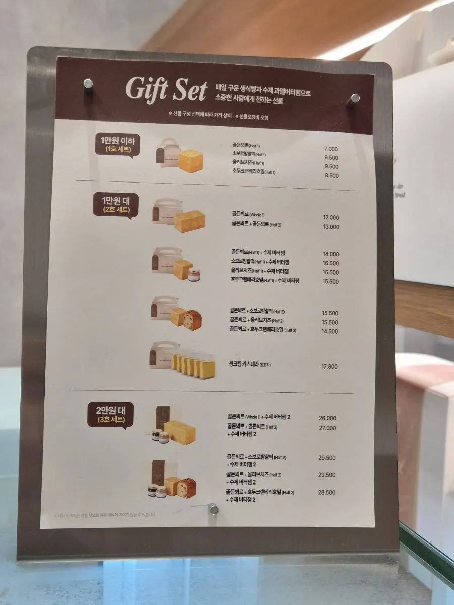 Golden Beurre fresh milk bread box