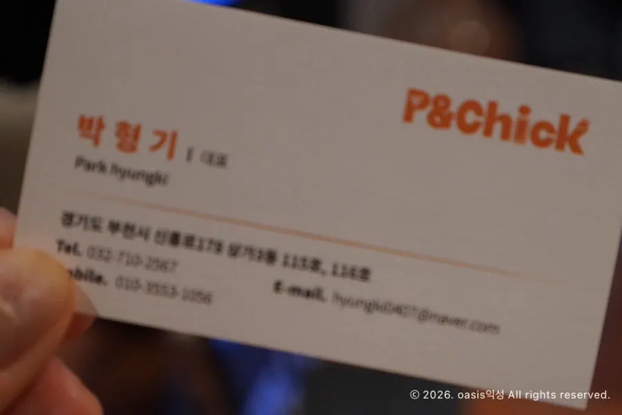 식사를 마친 피앤칙 테이블