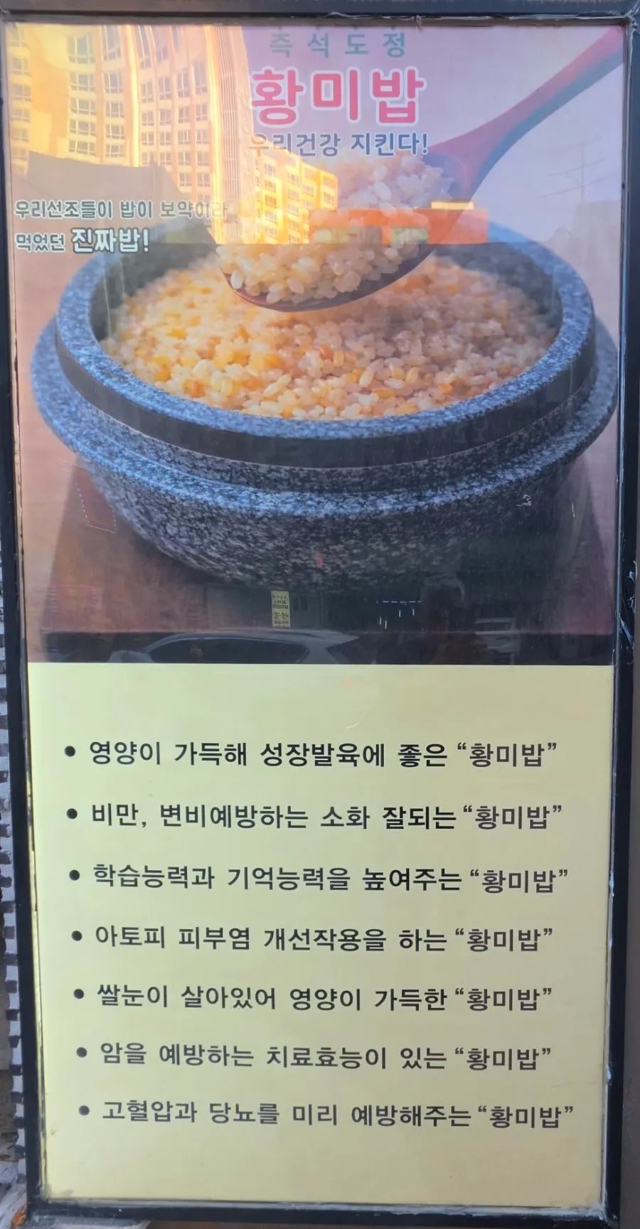 식당 입구와 즉석 도정기