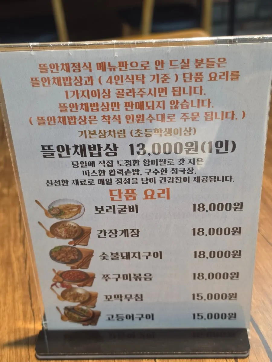 태블릿 주문기가 놓인 테이블