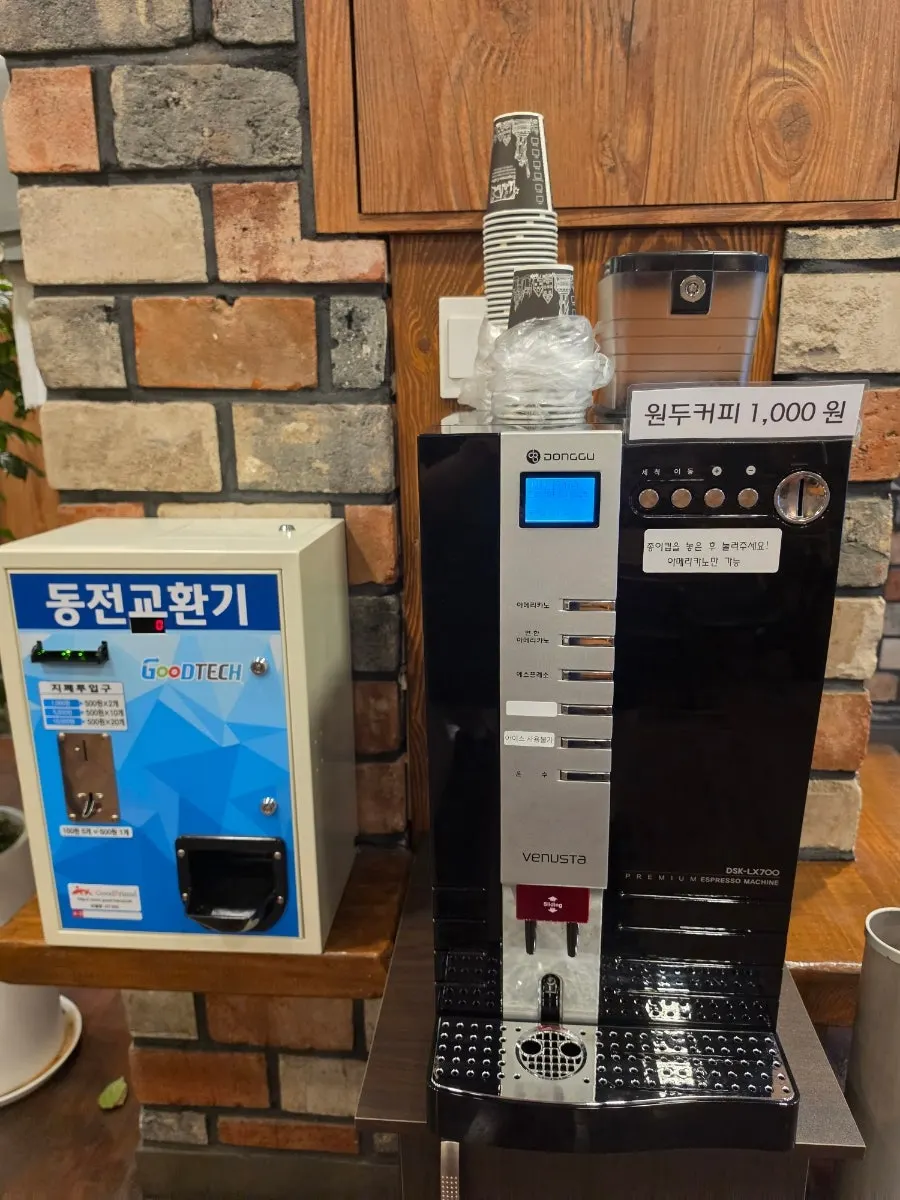 식사 후 들른 뜰안채 카페