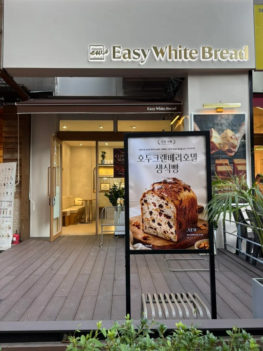 Exterior of Easy White Bread Bucheon Sinjung-dong