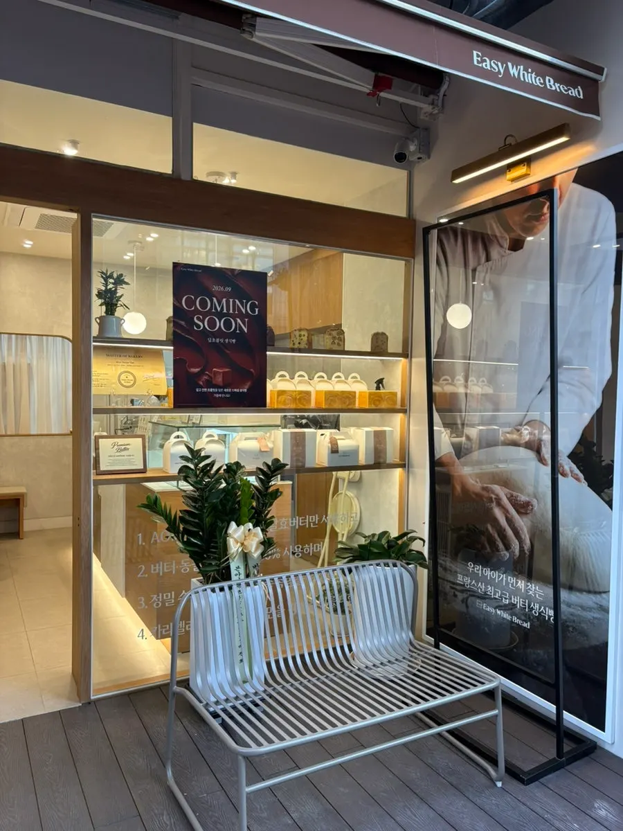 Entrance to the bakery at unit 113