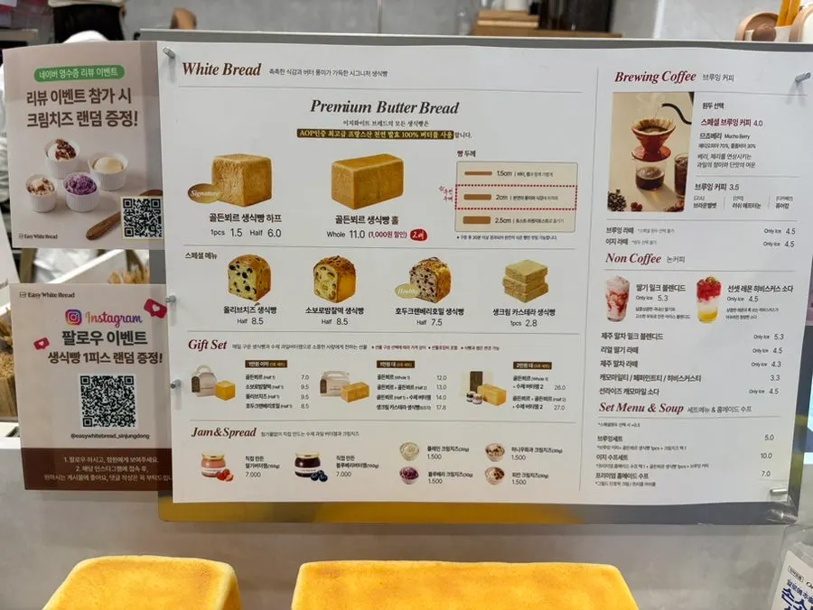Menu board at Easy White Bread Bucheon Sinjung-dong