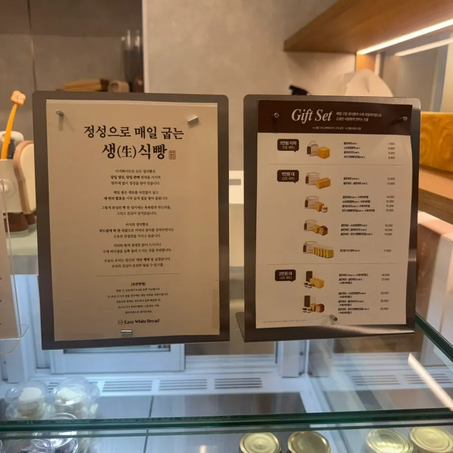 ขนมปังนมสดโกลเด้นเบอร์และชีสมะกอกในตู้โชว์
