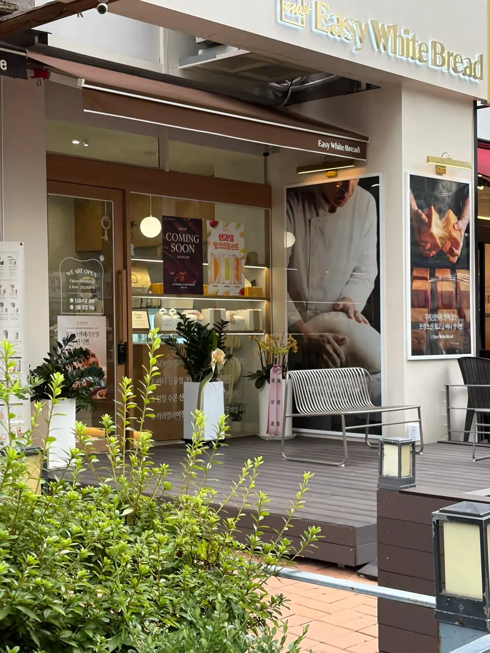 Exterior of Easy White Bread next to Lotte Cinema Sinjung-dong
