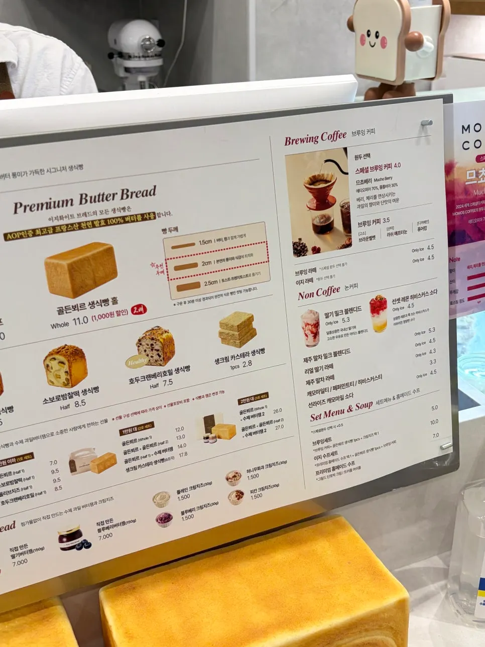 Corner selling golden beurre milk bread by the piece
