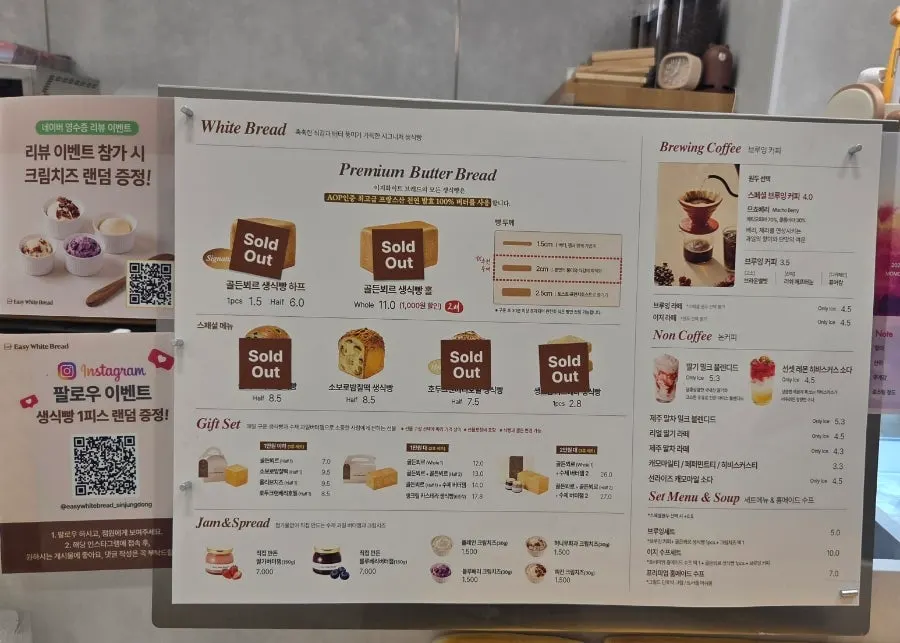 Milk bread display shelf with sold-out stickers