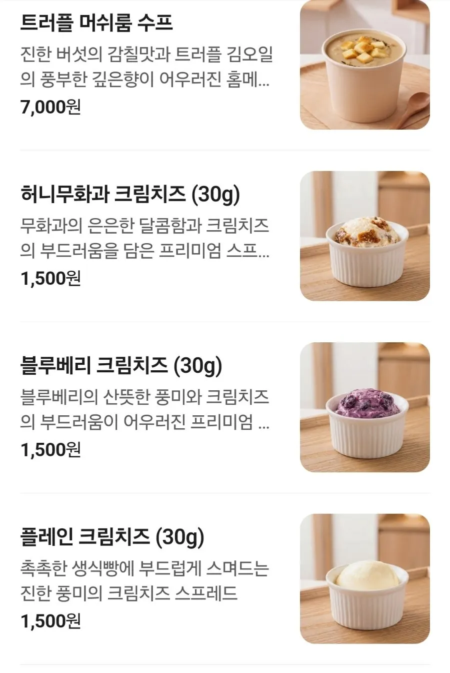 Bakery menu announcement poster