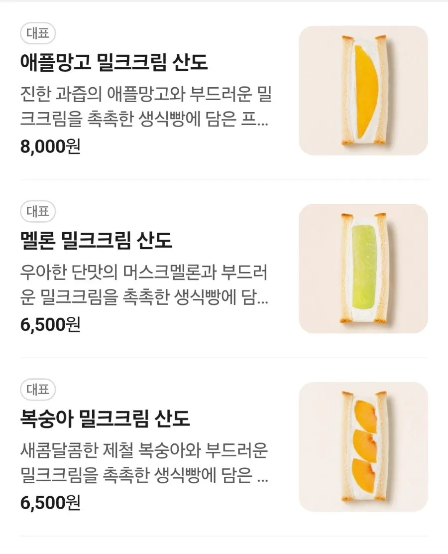 In-store menu announcement