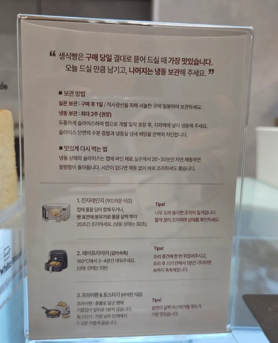Cutting guide notice for Golden Beurre milk bread by thickness