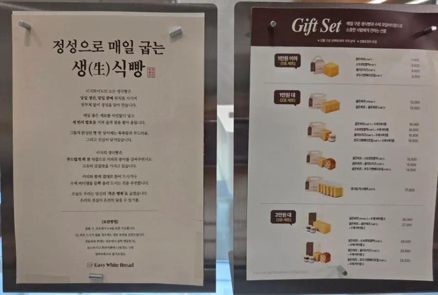 Brewed coffee information and coffee bar area