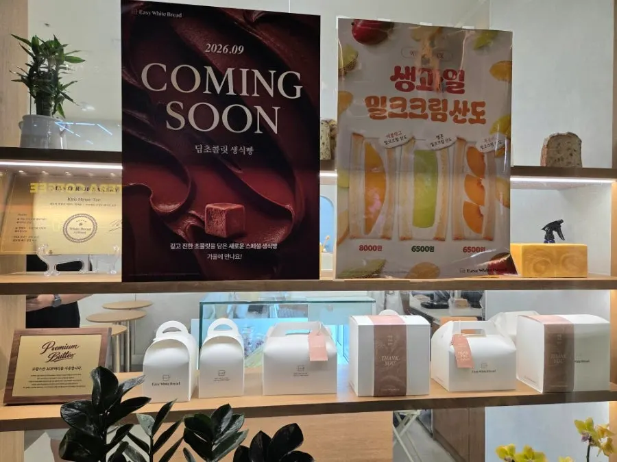 Table seating inside the store