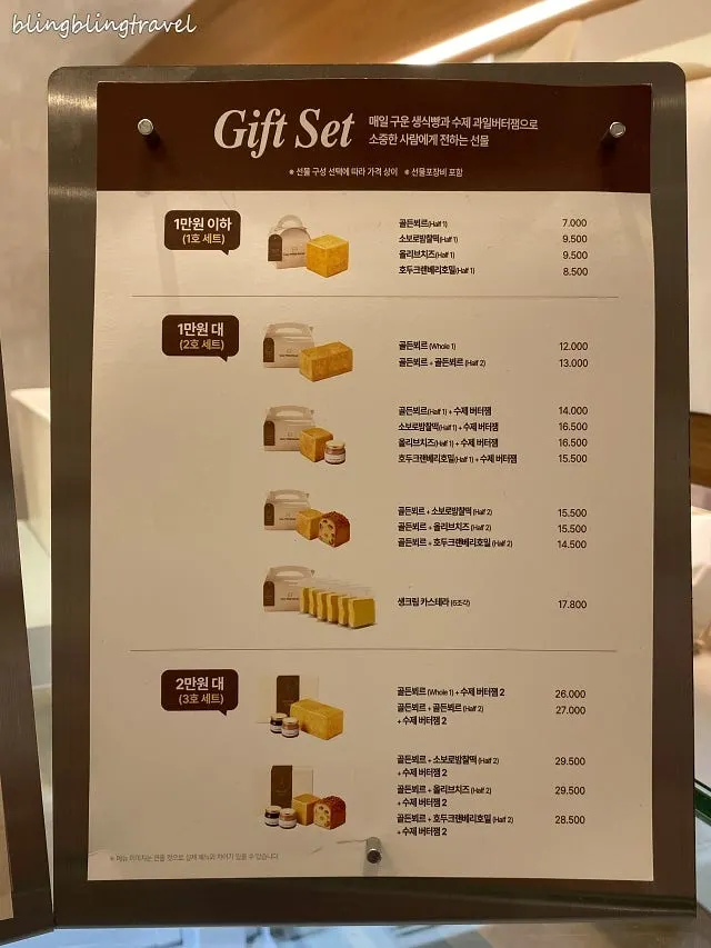 선물 포장과 단체 주문 안내가 있는 매장 내부
