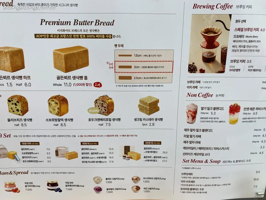 커팅 두께 안내가 적힌 생식빵 포장
