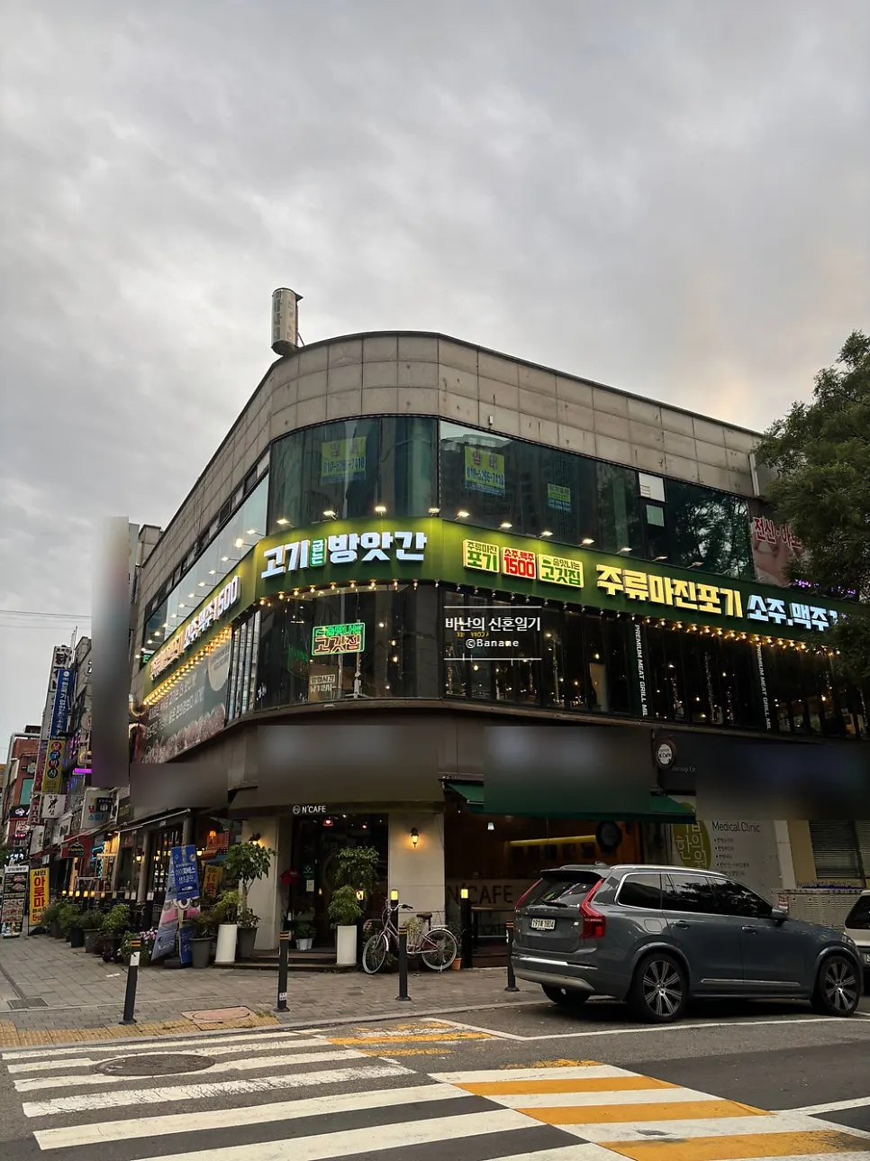 Exterior of Gogi Gubneun Bangatgan Sinjung-dong Station Branch