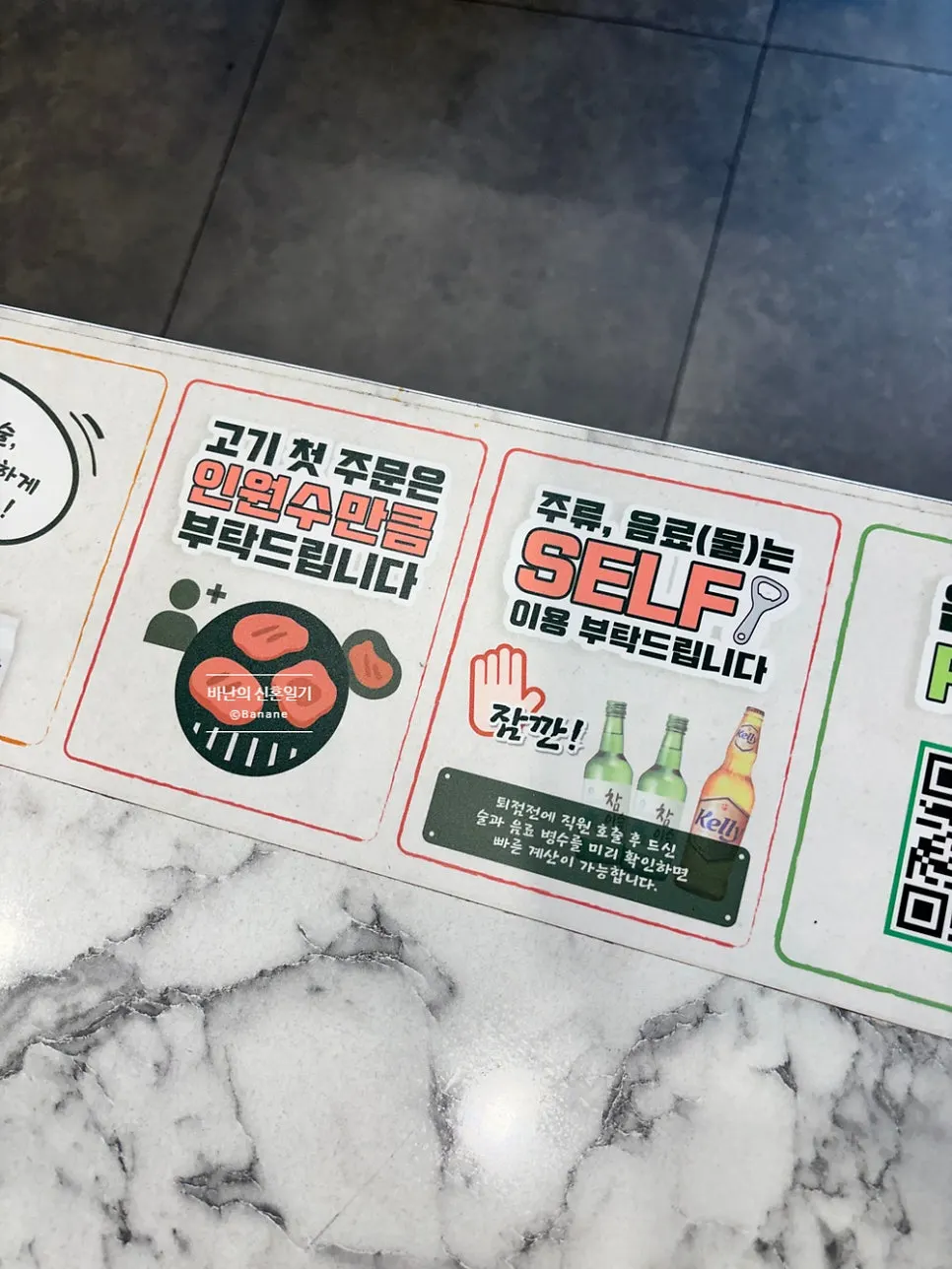 Sign about free corkage and the drink event