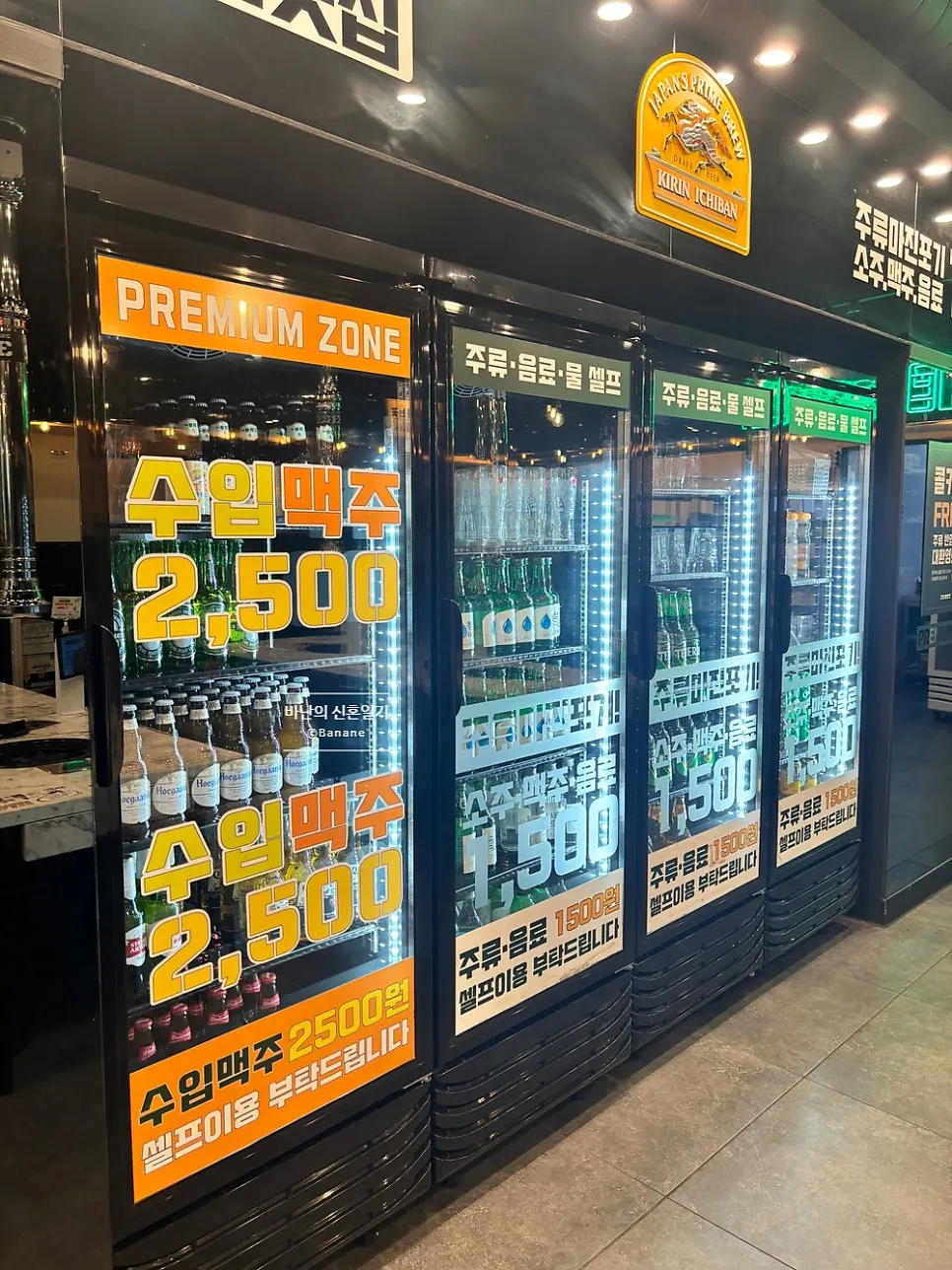 Drinks inside the self-serve fridge