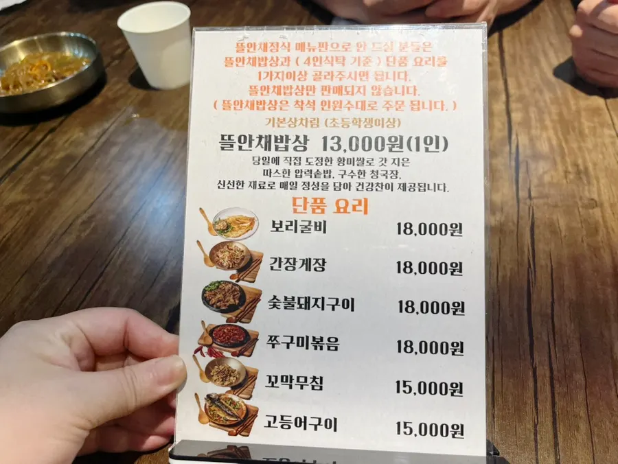 Menu dan senarai harga Gim Myeongju Tteuranchae Bapsang
