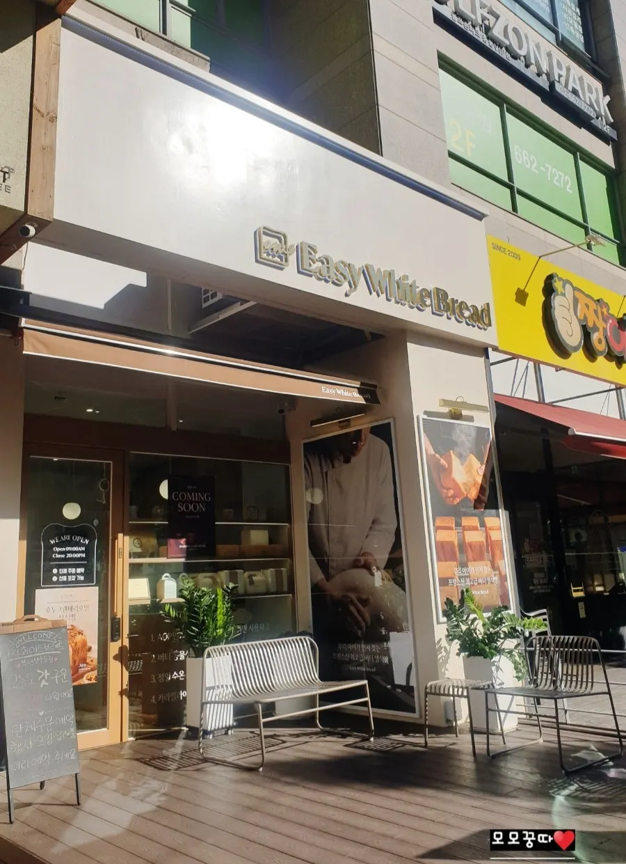 Storefront view of Easy White Bread Bucheon Sinjung-dong