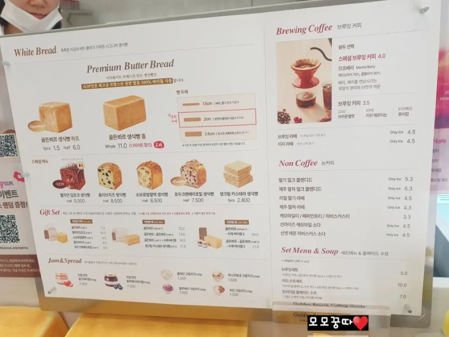 Menu board at Easy White Bread Sinjung-dong
