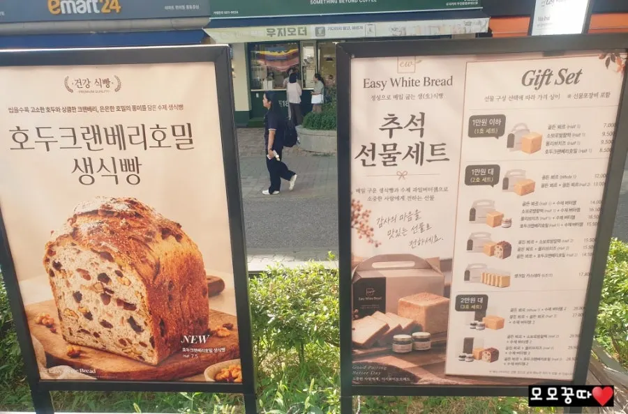 Various types of milk bread displayed on the shelf