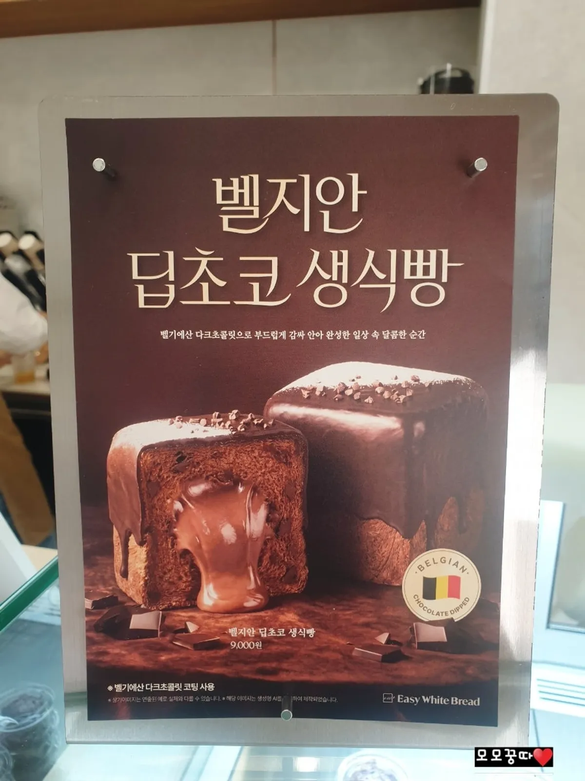 Easy White Bread's deep choco milk bread