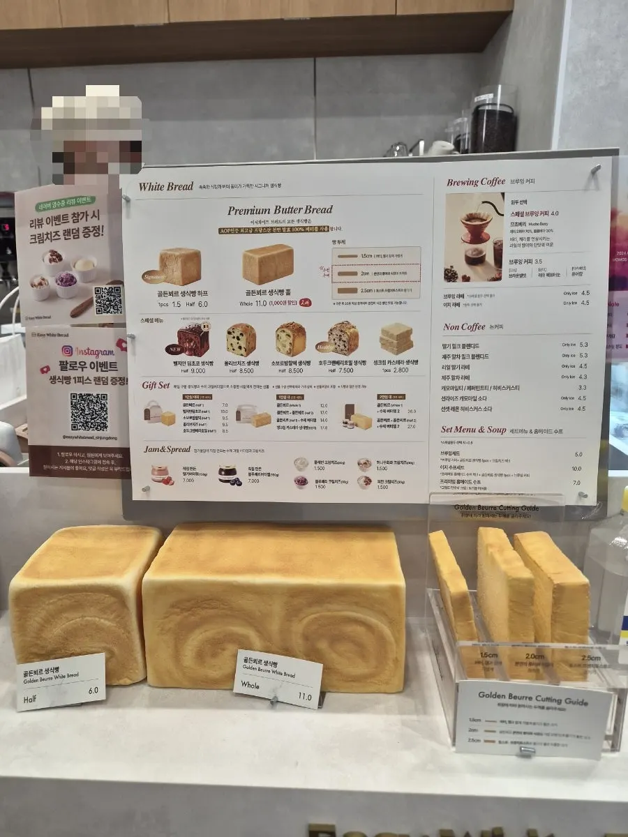 The packaged Golden Beurre milk bread