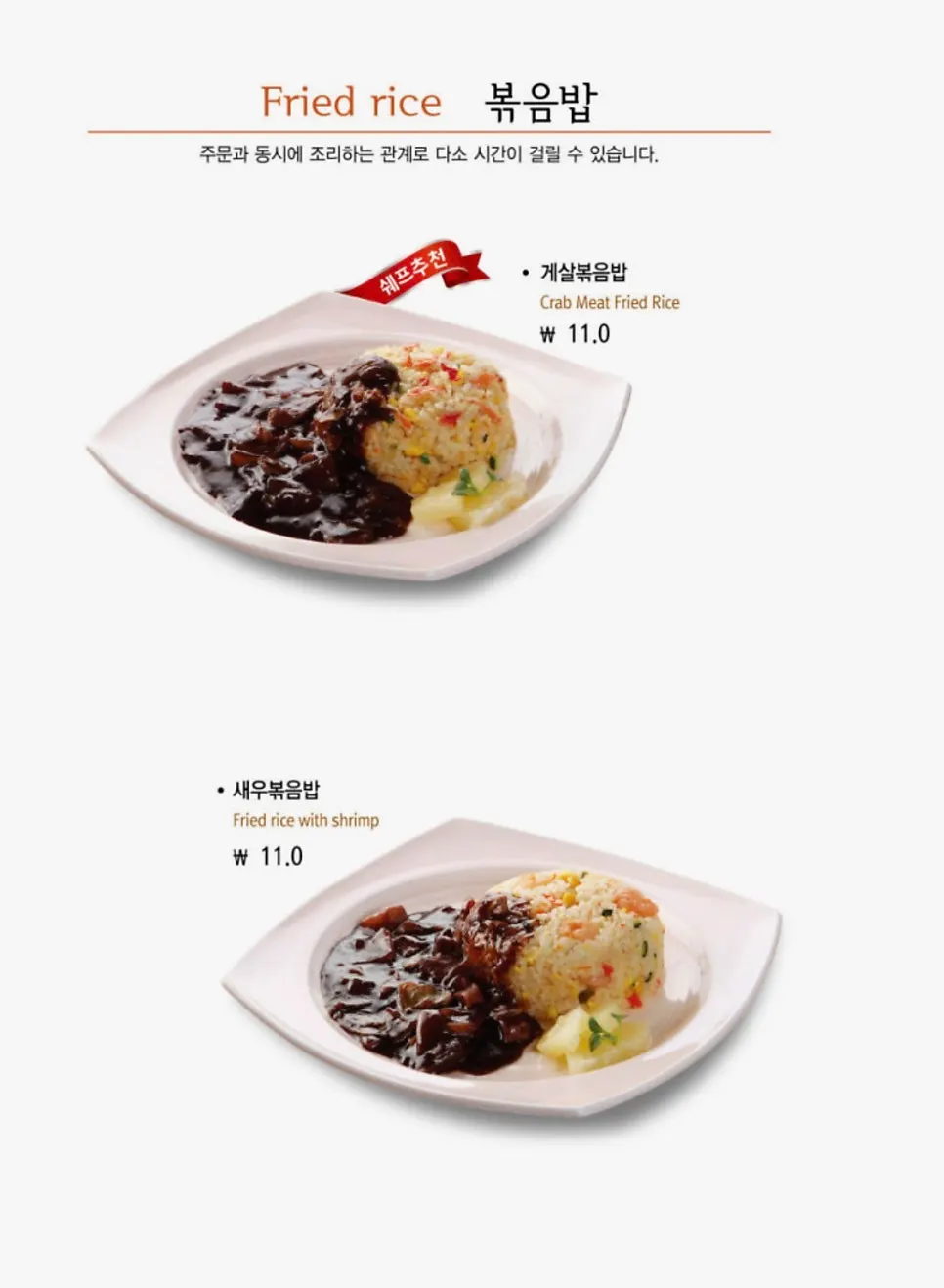 Menu board listing sweet and sour pork and other dishes