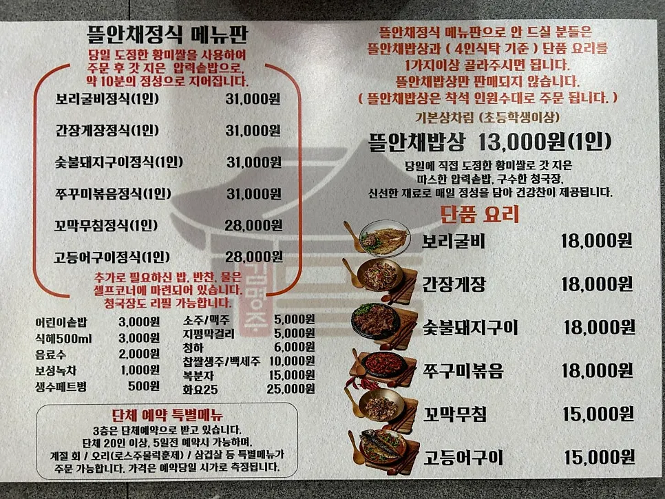 Spacious Korean-restaurant hall with 6- and 12-person tables