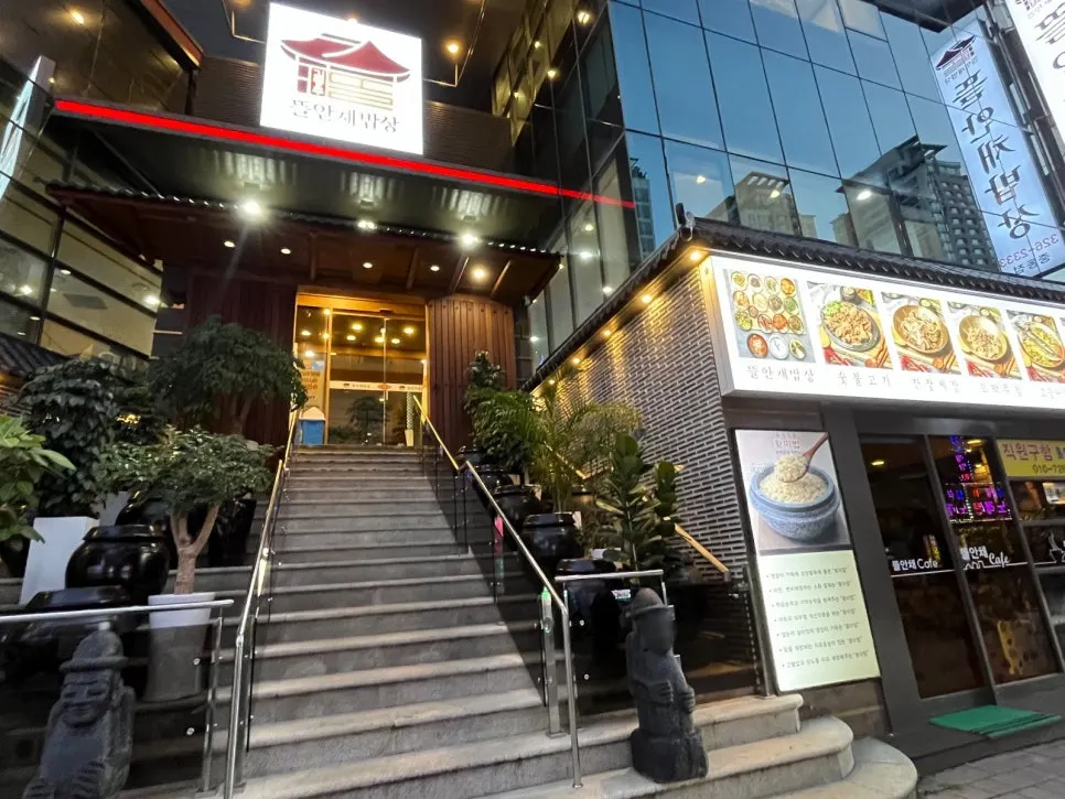 Interior of Gim Myeongju Tteuranchae Bapsang Sinjung-dong Branch