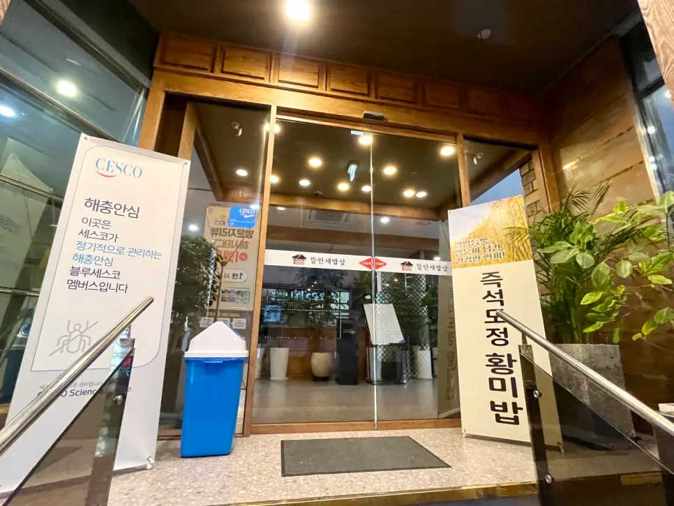 Spacious hall seating at Gim Myeongju Tteuranchae Bapsang Sinjung-dong Branch