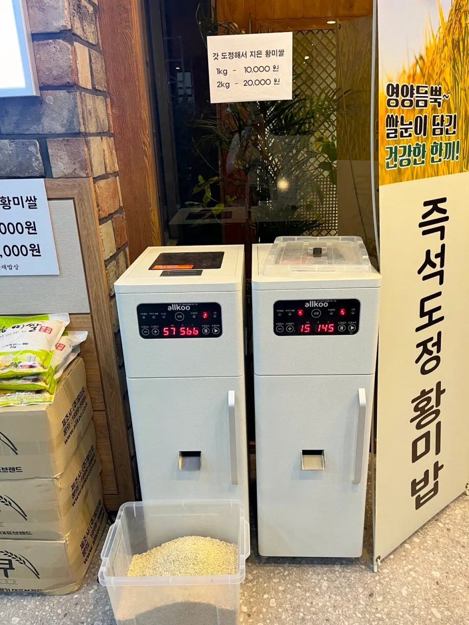 Two-person table setting with pressure-pot rice and cheonggukjang