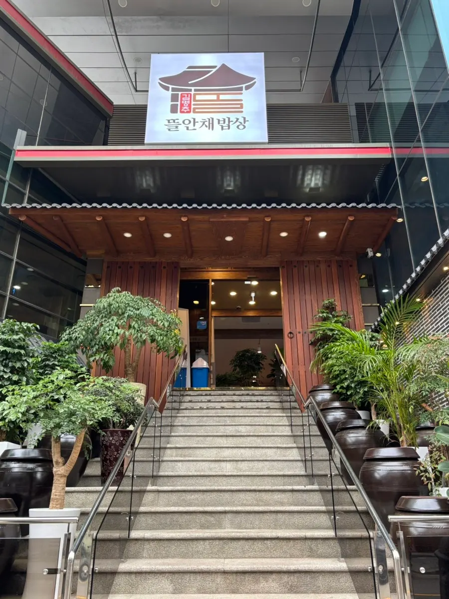 The grand walk-in entrance of the Korean set-meal restaurant