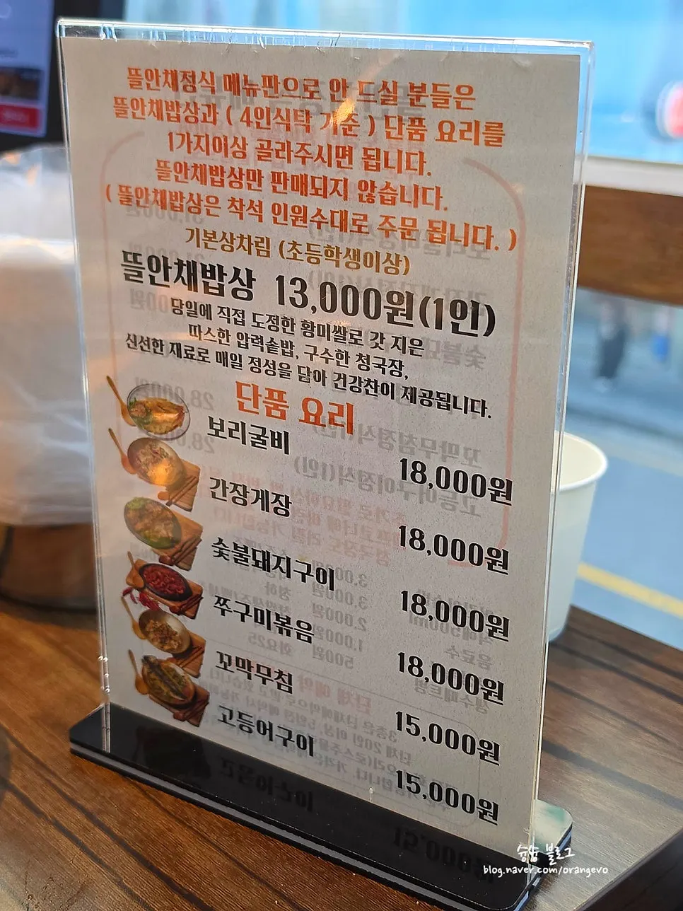 Sign listing à la carte dishes