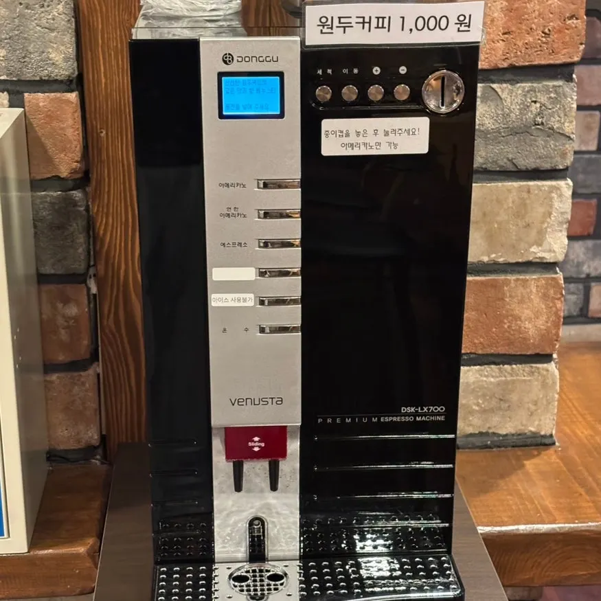 1,000-won brewed coffee in the first-floor café space