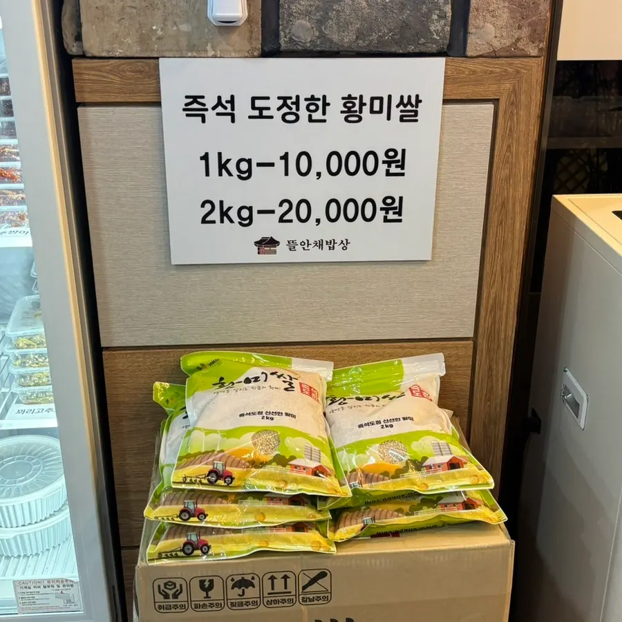 Packaged yellow rice sold at the restaurant