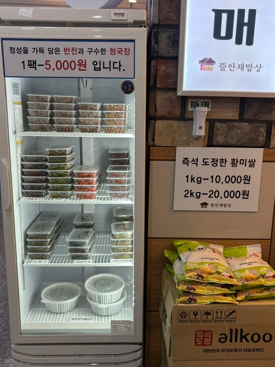 Cheonggukjang and other side dishes sold in packs