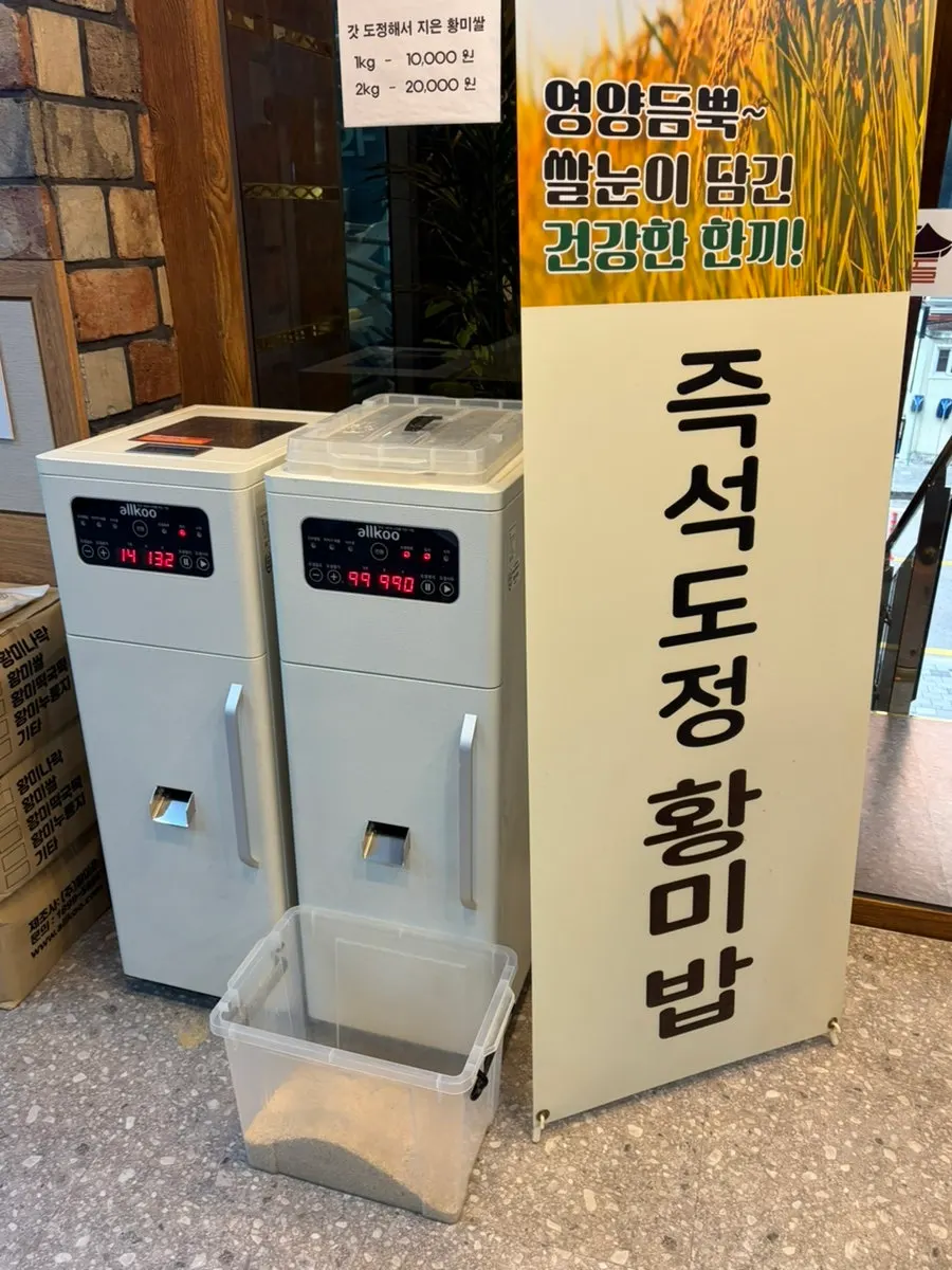 Entrance with the CatchTable waitlist kiosk