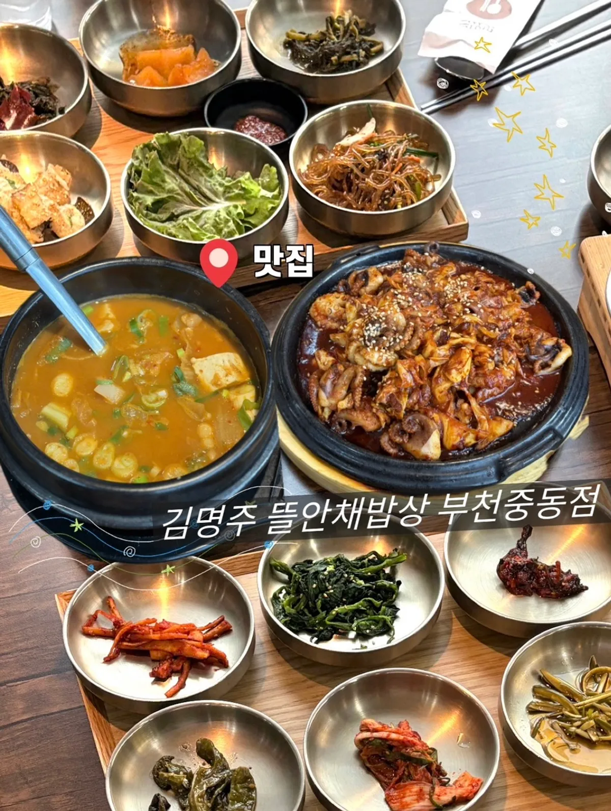 A representative image of Gim Myeongju Tteuranchae Bapsang Sinjung-dong Branch's Korean set meal
