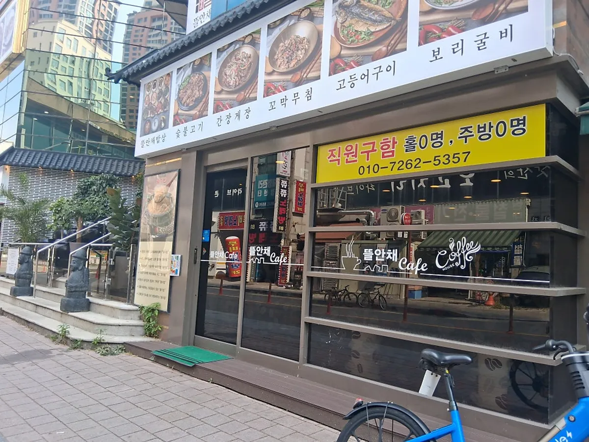 Exterior of the three-story standalone building housing Gim Myeongju Tteuranchae Bapsang Sinjung-dong Branch