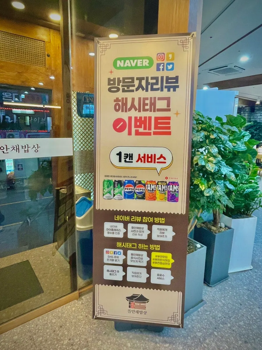 방문자 리뷰 음료 서비스 안내