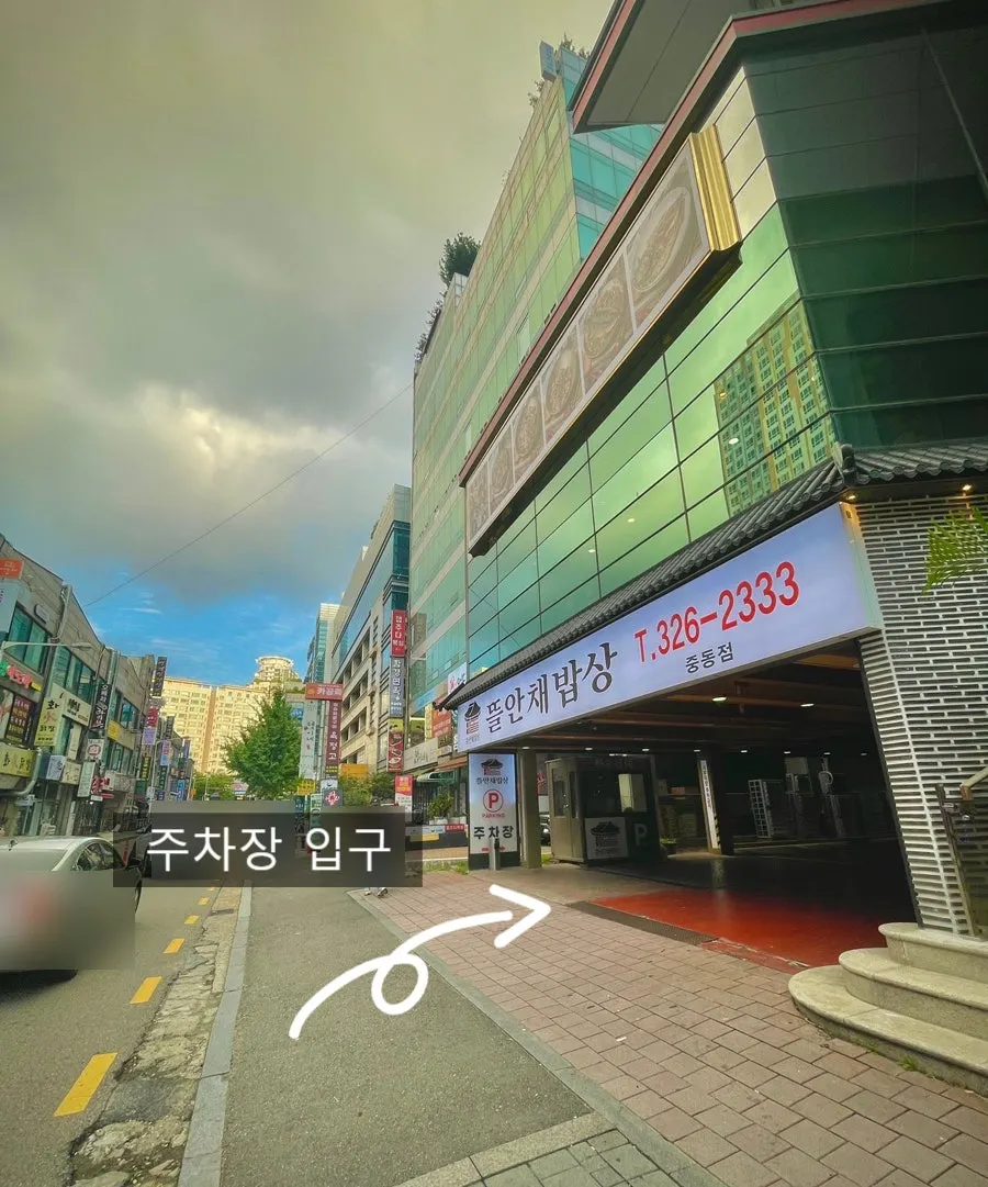 신중동 먹자골목의 매장 위치