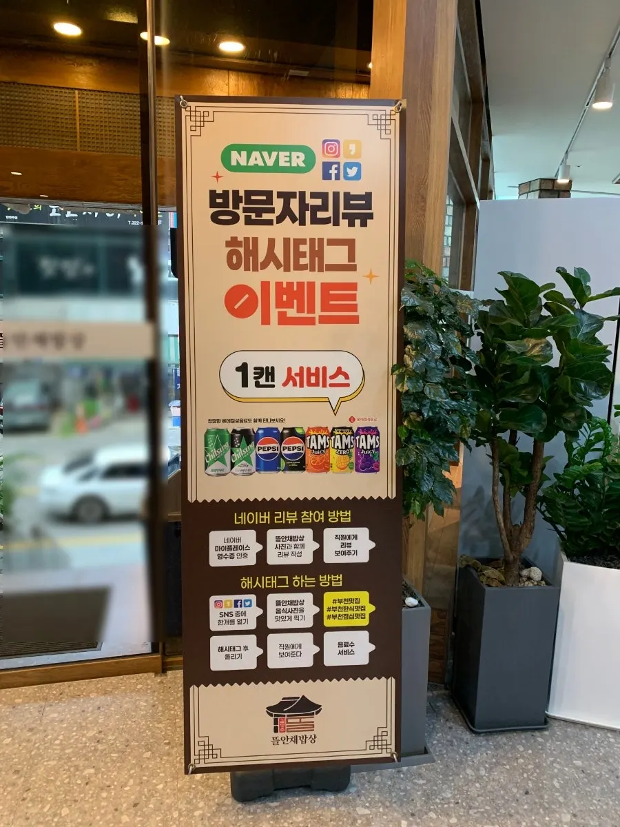 CatchTable waitlist kiosk at the entrance