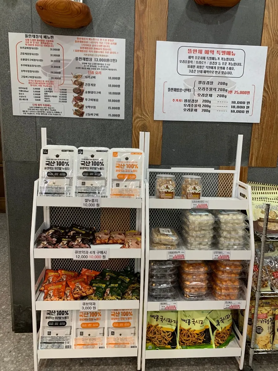 Snacks and side dishes sold at the counter