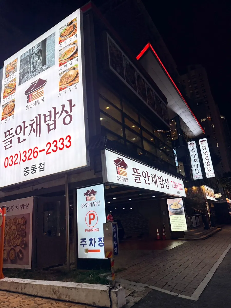Menu and price board posted at the entrance