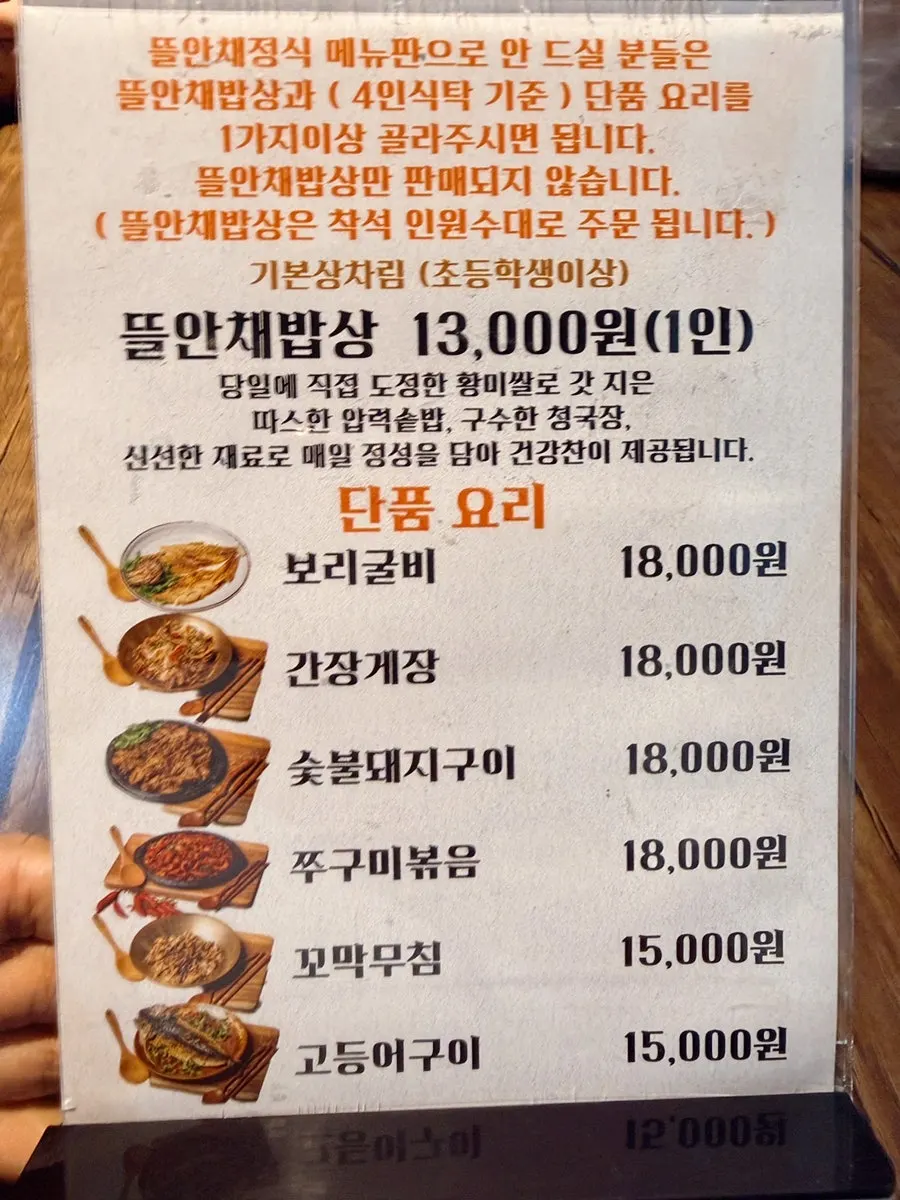 Sign explaining the yellow-rice pressure-cooked pot rice
