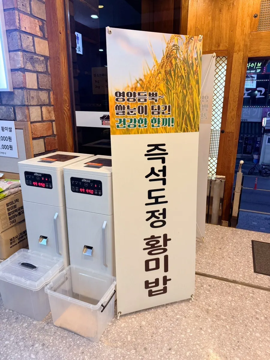 Sign explaining the kids' pot rice order