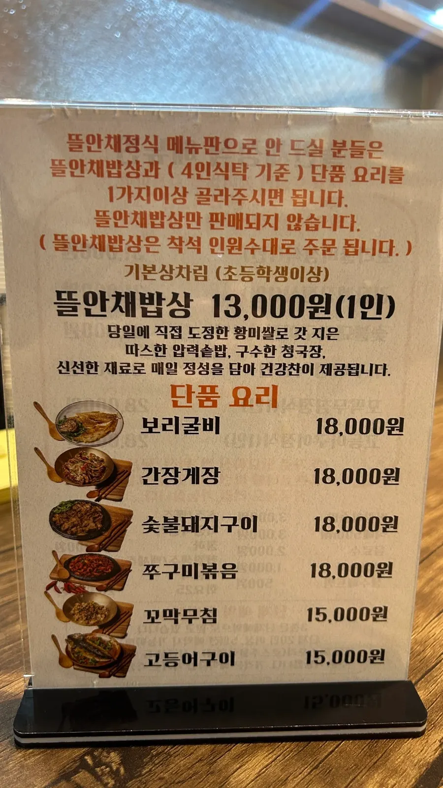 Korean meal for a family gathering